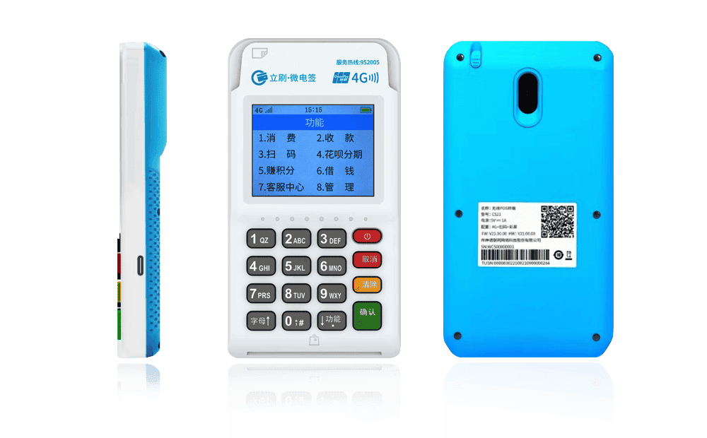 可克达拉立刷电签POS机